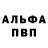 Alfa_PVP СК КРИС CWAIGON JiN